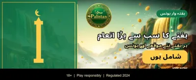 آج ہی ڈاؤن لوڈ کریں اور جیتیں banner