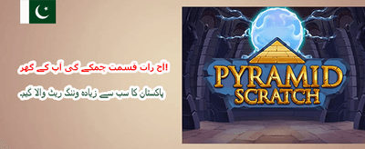 پاکستان کا سب سے بہترین گیم banner