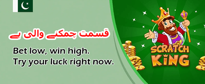 پہلی ڈپازٹ پر بڑا بونس پائیں banner